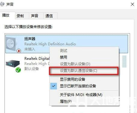 win10检测不到音频设备怎么办 win10检测不到音频设备解决方案(4)