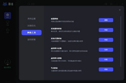 恶月十三api错误怎么解决 恶月十三api错误解决办法(5)