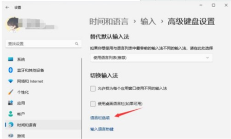 windows11不能锁定大写怎么办 windows11不能锁定大写解决方法(4)