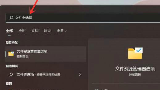 windows11菜单栏在哪 windows11菜单栏位置一览(1)