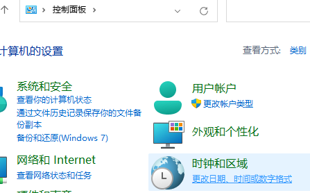 win11系统怎么修改日期格式 win11系统修改日期格式方法介绍(1)