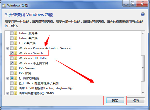 WIN7搜索框不见了怎么找回来？(2)
