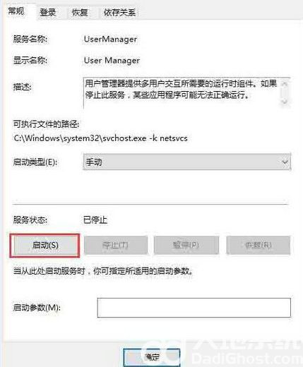 win10没有注册类怎么解决 win10没有注册类解决方案(3)