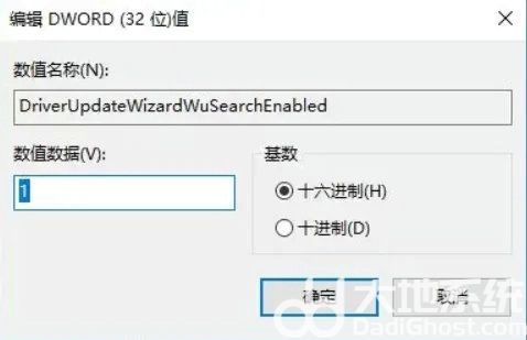 怎么禁止win10自动更新显卡驱动 禁止win10自动更新显卡驱动方法介绍(4)