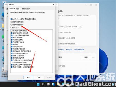 windows11桌面卡死怎么办 windows11桌面卡死解决方法(2)