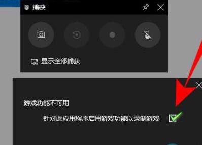 win11录屏为什么不完整 win11录屏不完整解决办法(2)