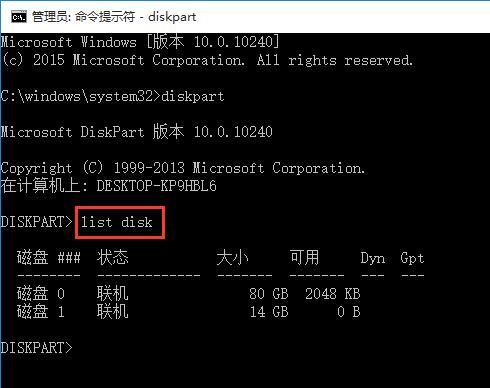 深度技术win10中u盘写保护如何关闭(4)