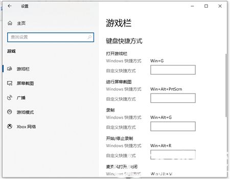 win10录屏快捷键是哪个 win10录屏快捷键介绍(2)