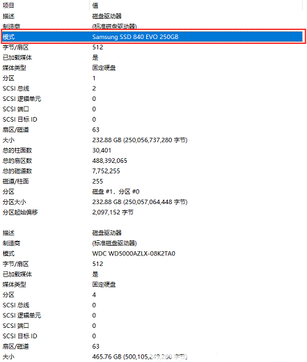win11如何查看硬盘型号 win11查看硬盘型号操作步骤(3)