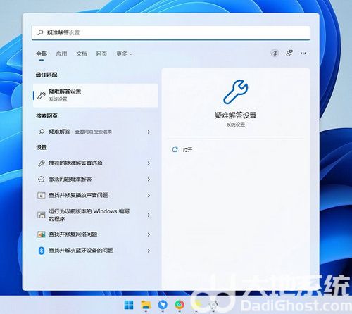 win11电脑wifi图标不见了怎么恢复 win11wifi图标没了解决办法(1)