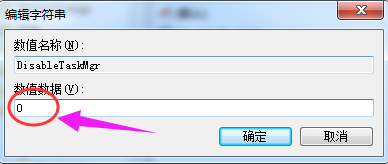 win7资源管理器反复停止工作怎么办 win7资源管理器反复停止工作解决方案(7)