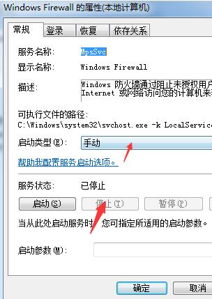 win7系统服务器连接异常的解决方法(2)