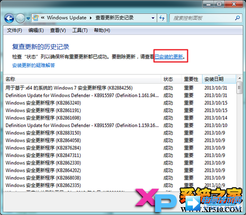 Win7系统IE11浏览器安装与卸载教程(7)