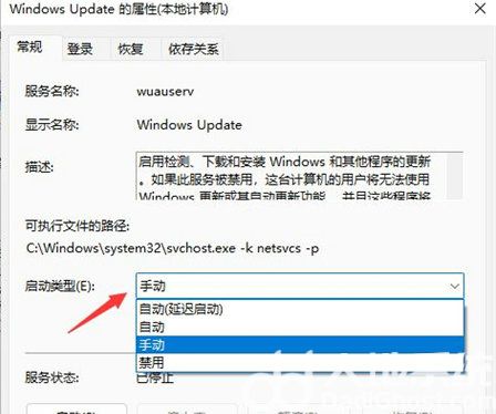 windows11如何关闭自动更新 windows11更新怎么永久关闭(1)