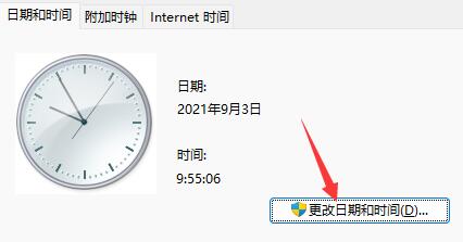 windows11底部任务栏点不动怎么办 windows11底部任务栏点不动解决方法(1)