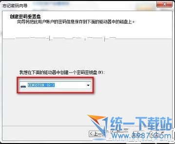 创建密码重置盘向导