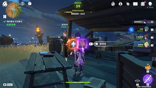 原神寻找塔列辛被偷走的戒指怎么过 原神寻找塔列辛被偷走的戒指任务攻略(3)