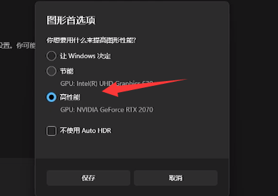 win11obs窗口采集黑屏怎么解决 win11obs窗口捕获黑屏的解决办法(4)