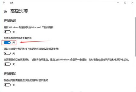 windows10更新怎么关闭自动更新 windows10更新怎么关闭方法介绍(2)