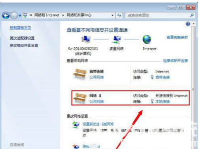 windows7本地连接禁用后如何打开 windows7本地连接禁用后如何恢复(5)
