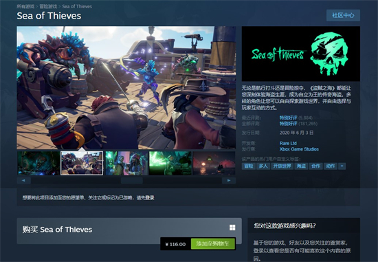 盗贼之海多少钱 steam盗贼之海多少钱介绍(1)