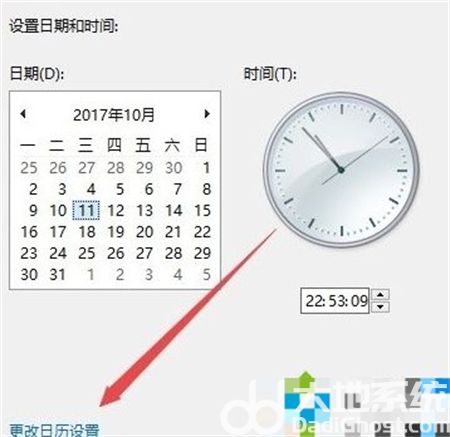 windows10怎么显示星期几 windows10怎么显示星期几方法介绍(2)