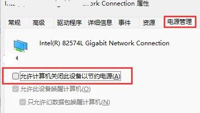 win11wifi总掉线怎么办 win11wifi总掉线解决方法(2)
