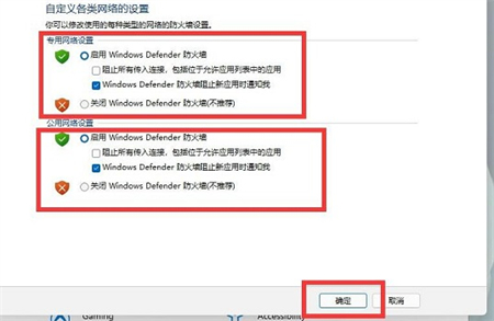 win11怎么关防火墙 win11怎么关防火墙方法介绍(1)
