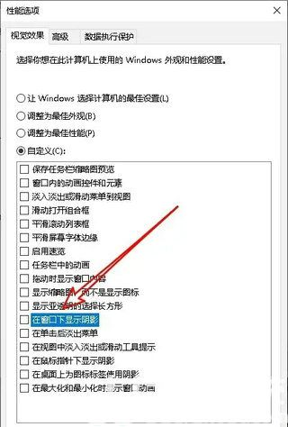 win10无边框窗口模式怎么设置 win10无边框窗口模式设置教程(3)