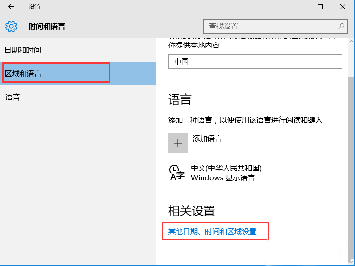 怎么添加微软五笔输入法(1)