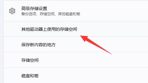 windows11不下载到c盘怎么办 windows11不下载到c盘解决方法(1)