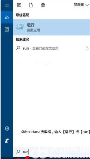 win10如何打开运行窗口 win10如何打开运行窗口方法介绍(1)