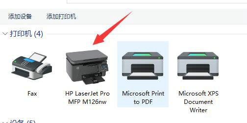 打印机品牌型号在哪里看 打印机品牌型号怎么看(3)