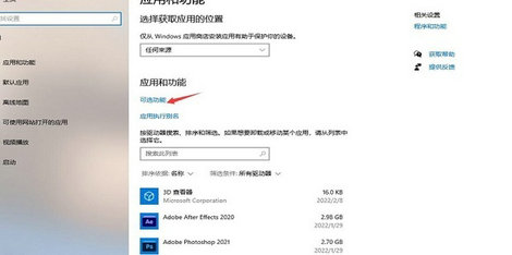 win10快速助手怎么关闭 win10快速助手关闭方法介绍(2)