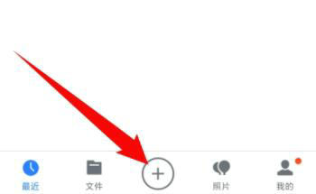 苹果手机怎么上传照片到微云 苹果手机上传照片到微云教程分享(1)