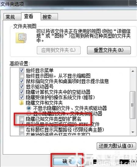 win7如何显示图片后缀 win7显示图片后缀方法介绍(3)