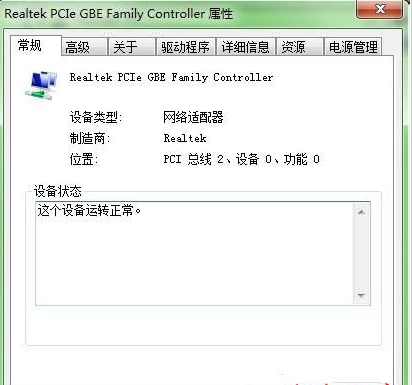win7系统一进入待机状态会自动断网