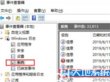 win7如何查看电脑使用痕迹 win7如何查看电脑使用痕迹方法介绍(1)