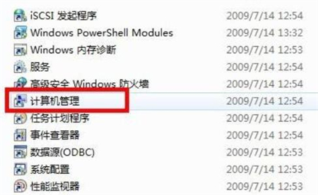 win7计算机管理在哪里 win7计算机管理在哪里位置介绍(1)