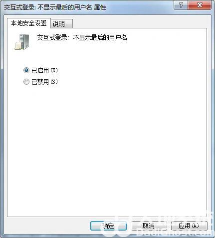 win7登陆界面怎么切换用户 win7登陆界面切换用户操作步骤(1)