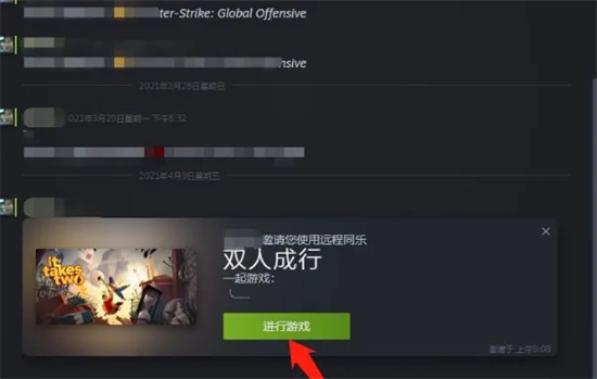 双人同行可以两台电脑一起玩吗 双人同行两台电脑一起玩方法分享(3)