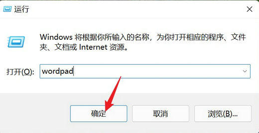 win11写字板怎么打开 win11写字板开启教程(2)