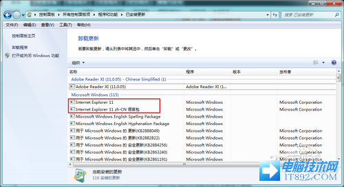 Win7系统IE11浏览器安装与卸载教程(8)