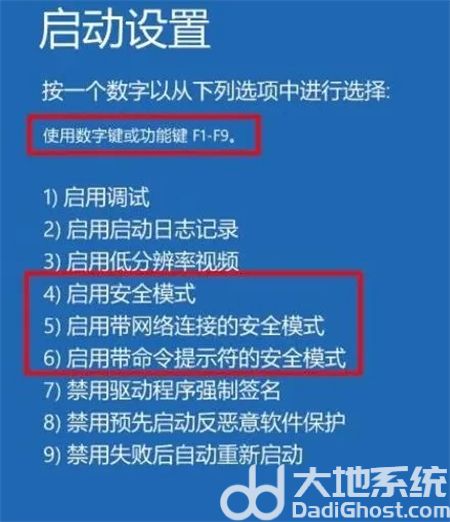 宏碁win10安全模式怎么进 宏碁win10安全模式怎么进方法介绍(4)