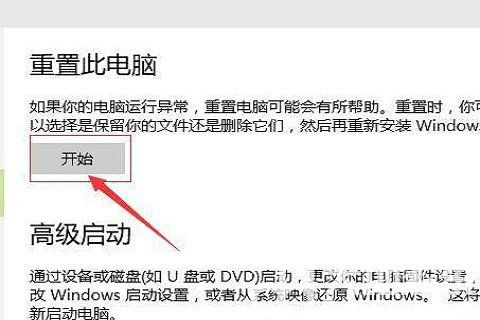 win10怎么恢复系统初始状态 win10恢复系统初始状态操作教程(2)
