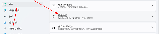 win11为什么删除不了pin win11删除不了pin密码解决办法(1)