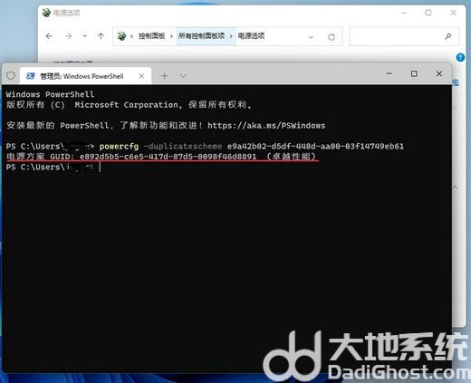 win11专业工作站版怎么开启卓越性能 win11专业工作站版开启卓越性能教程(3)