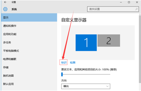 windows10双屏幕设置如何操作 windows10双屏幕设置方法介绍(1)