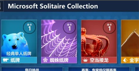 win10的游戏在哪 win10的游戏位置介绍(3)