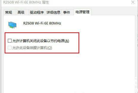 win11休眠自动断网怎么解决 win11休眠自动断网解决方法(4)